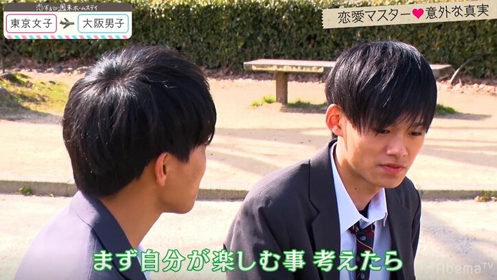 『恋ステ』に自称“恋愛マスター”登場！しかし、その実態は… 東京女子×大阪男子編#1