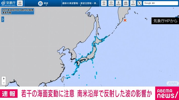 気象庁HPから