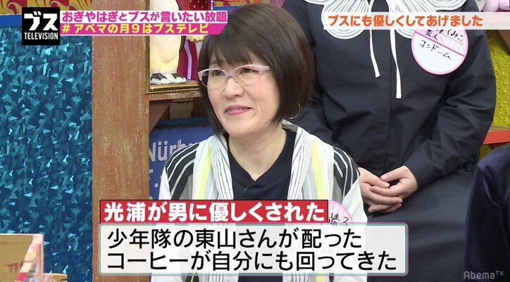 光浦靖子がキュンとした東山紀之の行動とは（AbemaTV）