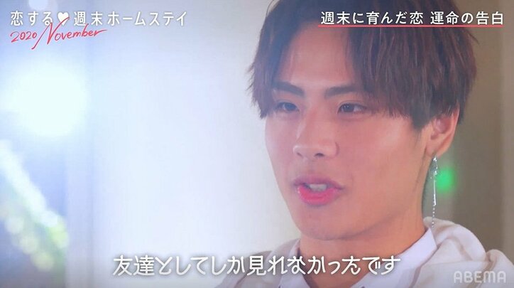 わずか出会って3日、スピード告白に臨んだひまりだったが…願い叶わず涙「好きだったから…」『恋ステ』#4