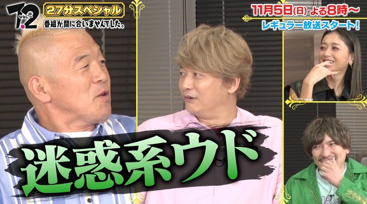 香取慎吾、大ファン・鳥山明との共演を熱望 「ななにー」リニューアル後初ゲストは『【推しの子】』赤坂アカ＆横槍メンゴ