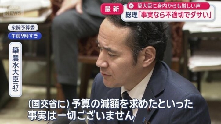 簗和生農林水産大臣