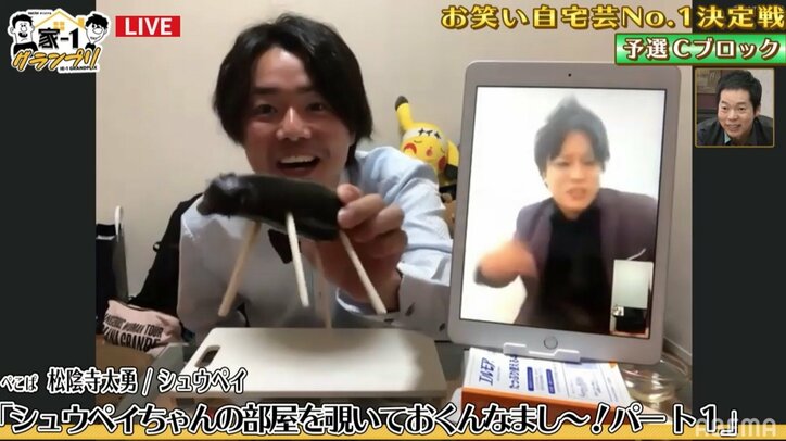 「家-1グランプリ」王者は天竺鼠・川原！ネタでいじり倒したやすとも＆岸部四郎には許可取り済み