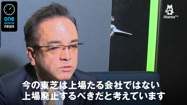 専門家“東芝は上場廃止すべきだ”