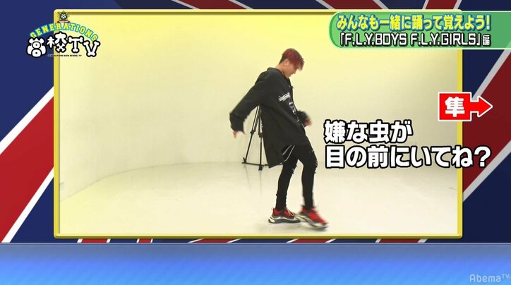 GENERATIONS裕太、新曲「F.L.Y.BOYS F.L.Y.GIRLS」のダンスをぶっ飛びレクチャー!