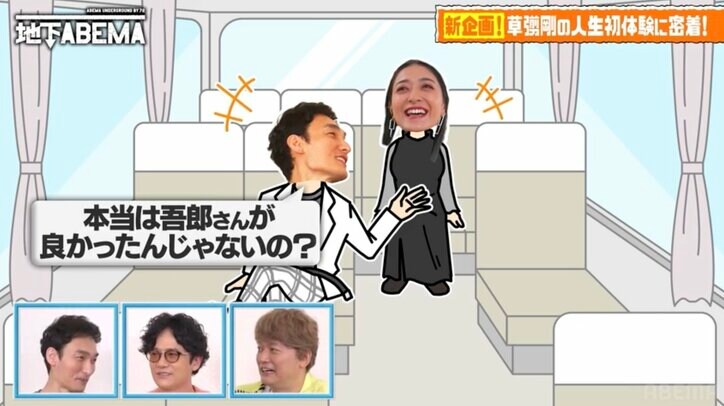 草なぎ剛「みちょぱと俺の間に亀裂が入った」2人でのロケに反省「圧強かったのかな…」