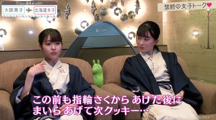 「負けたくない」告白前夜、三角関係に悩むまいらが動く！『恋ステ』北海道女子×大阪男子編 第10回