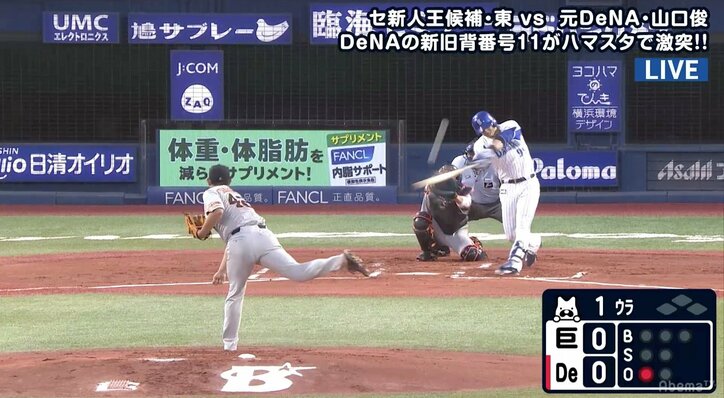 巨人・山口俊に「古巣の洗礼」！　横浜DeNA、ソト＆筒香の1発で初回に２点を先制