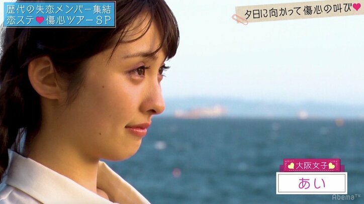「恋ステ」傷心旅行 フラれたメンバーが今の想いを絶叫