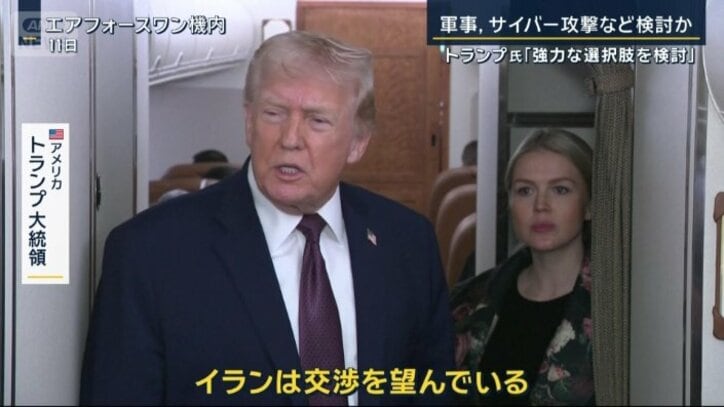 トランプ大統領