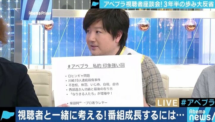 「番組発で社会問題化したテーマがない」「本気でケンカしろ」AbemaPrimeの現状に常見陽平氏が喝