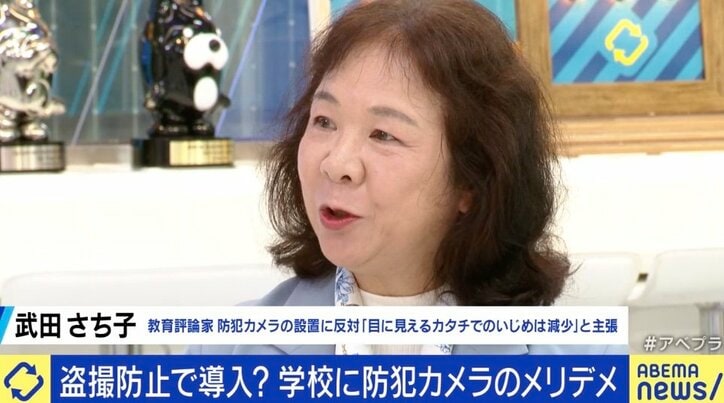 教育評論家の武田さち子氏