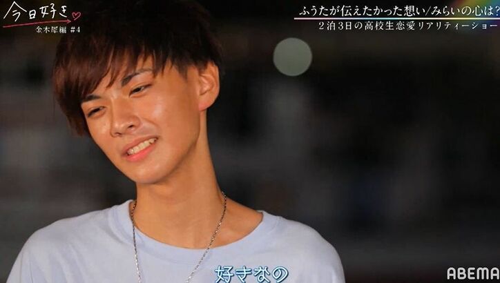 片思い高3女子・みらいがショックで涙…最後の夜に好きな人から「本当に好きかわからない」と告げられ…『今日好き』金木犀編第4話