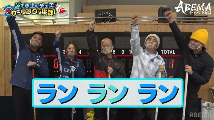 「オリンピック目指してみては！？」チーム渡辺、“氷上のチェス”カーリングでも才能発揮 渡辺明九段のスーパーショットにトップ選手からも歓声／将棋・ABEMAトーナメント