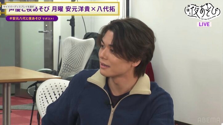 【写真・画像】安元洋貴がでっちあげた声優都市伝説に八代拓、ツッコミ炸裂！視聴者の質問になんでも答える90分間フリートークSP、開幕　4枚目