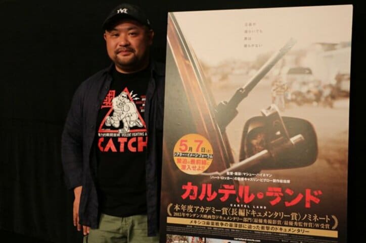 「取材した男が3日後に殺された」 メキシコ麻薬戦争の危険な実態を犯罪ジャーナリスト・丸山ゴンザレスが激白