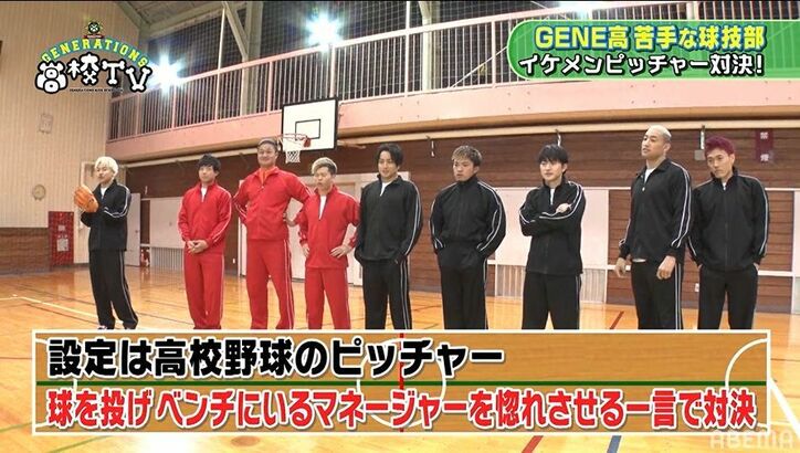 GENERATIONSは球技が苦手!?那須川天心&ティモンディも参戦し本気のドッチボール対決