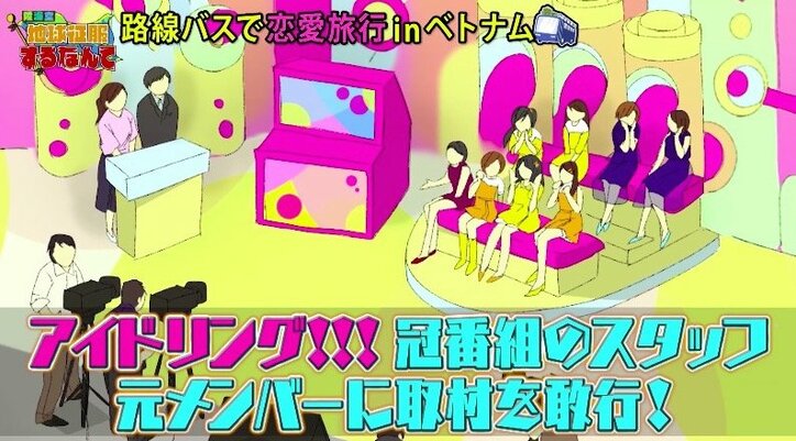 蜂に刺されてバカになった元アイドル？ ラブアースで大暴走の美女・るみの正体！