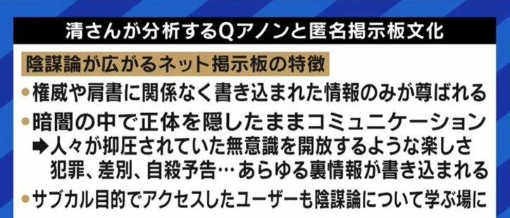 米国議会の襲撃から1年…「Q」の正体はロン・ワトキンス氏? 背景にひろゆき氏運営のネット掲示板『4chan』も