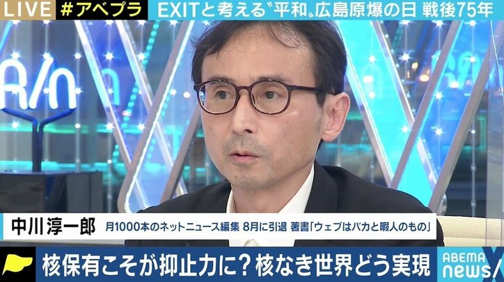 「核抑止力は眉唾の議論」“核なき世界”どう実現？ 「核の傘」に守られている日本の立場は