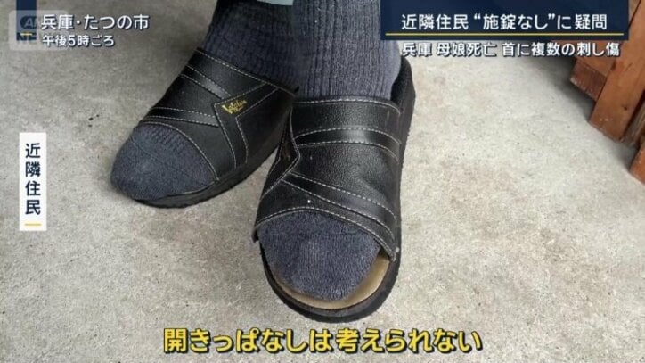 近隣住民