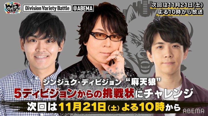 ヨコハマvsナゴヤ、プライドがぶつかり合う白熱バトル！「ヒプノシスマイク」ABEMAオリジナル番組 第2回配信