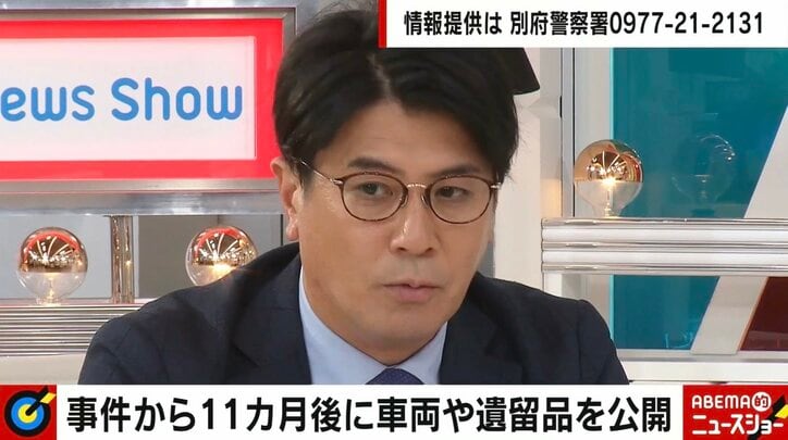 ひき逃げ事件から1年後の遺留品公開に「なぜ今？」、遺族らの疑問 別府警察署「ご遺族に納得いただけたかわからない」に元刑事が苦言