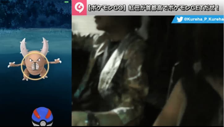 たぶん世界初!『ポケモンGO』首都高1周して出現ポケモンの検証・実況してみた