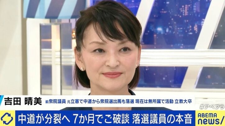 吉田晴美前衆院議員