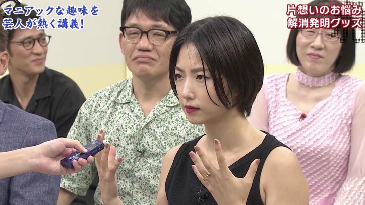 妄想発明家が開発! 出演者ドン引きの“片想い”解消グッズ「付き合っていても味わえない感覚」