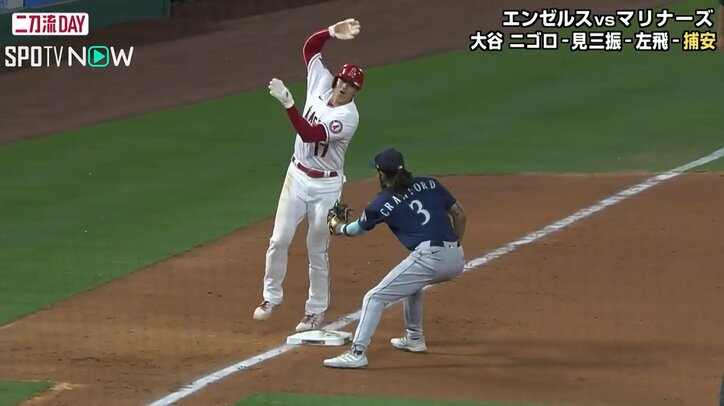 大谷翔平、相手野手に「ちゃんと投げてよ！」 返球が“あわや”直撃でヒヤリ おどけたリアクションに反響