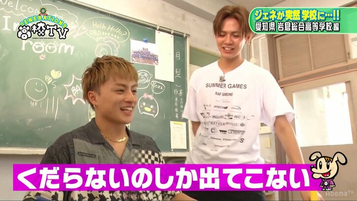 GENERATIONS片寄涼太、インスタ枠作りで画伯っぷりを披露