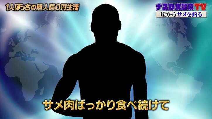「なんで知ってるの?」ナスD、知識が豊富すぎる! サメ肉を食べ続けた金メダリストの“伝説”語る