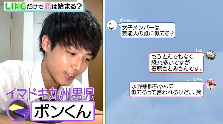 「石原さとみに似てる」「山﨑賢人に似てる」…顔も知らない男女6人がLINEで自己紹介するも全員が盛りまくり!
