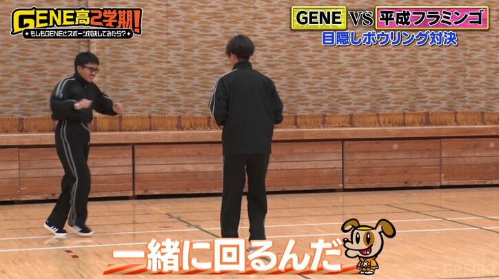 片寄涼太、悪ふざけを楽しむ数原龍友に「できるか!」ブチギレ “目隠しボウリング”であらぬ姿に