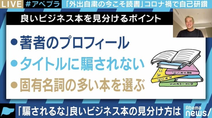 ビジネス書は本当に役に立つのか?田端信太郎氏「司馬遼太郎だって参考になる。他ジャンルの棚にも目を向けるべし」
