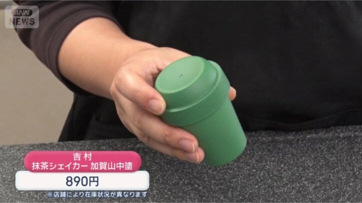 抹茶シェイカー