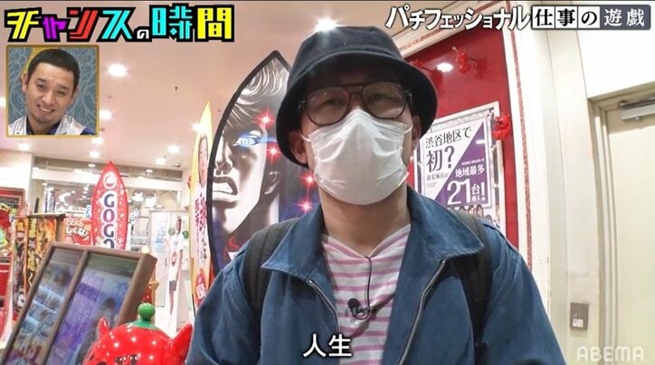 パチンコ芸人たちの「パチフェッショナルとは？」の答えに千鳥爆笑「被った方が面白いんだ」