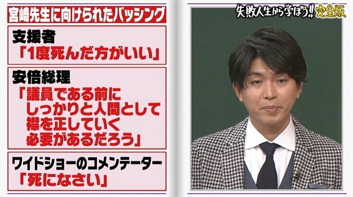 元国会議員・宮崎謙介、議員宿舎で自殺未遂　不倫願望持つ男性に訴え「誘う前に…」