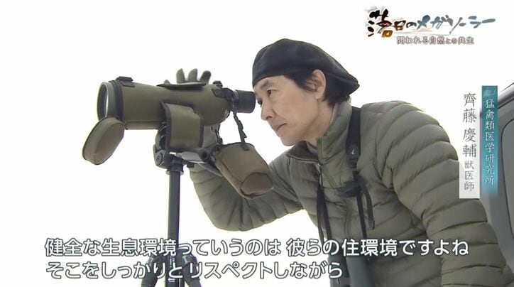 齊藤慶輔さん