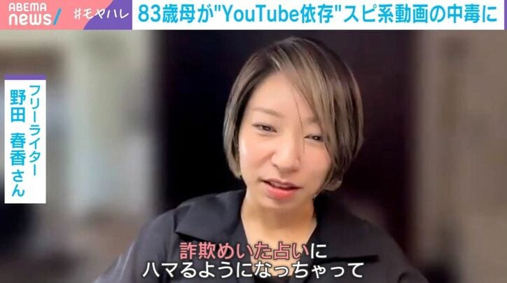 フリーライター・野田春香さん
