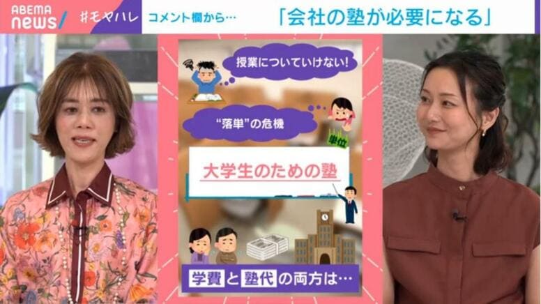 それ必要？話題の「大学生の塾」の次は「会社の塾が必要になる」との声も…慶応大教授「自分の人生を主体的にマネージしていくことを身につけないと」と指摘