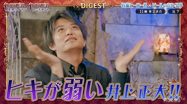 仮面ライダーディケイド、ビールの売り子に惨敗　井上正大「不甲斐ない」と苦笑い