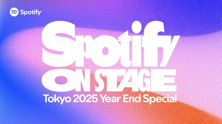 Spotify初の年末スペシャルライブ 『Spotify On Stage Tokyo 2025 -Year-End Special-』が ABEMAにて6月11日（木）より1週間の全編独占無料配信決定！