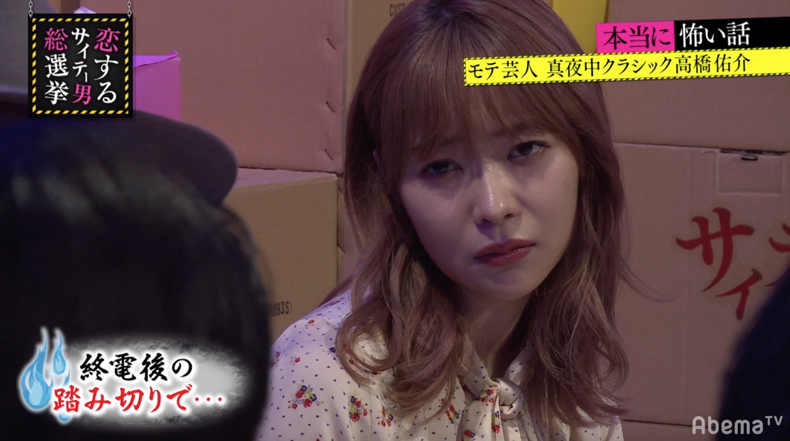 終電後の踏切で起こった怪奇現象 現場写真に指原も悲鳴 バラエティ Abema Times