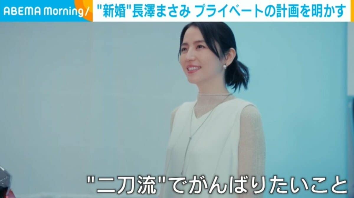 新婚”長澤まさみ（38）、「人間生活を楽しんでみたい」習い事にも興味