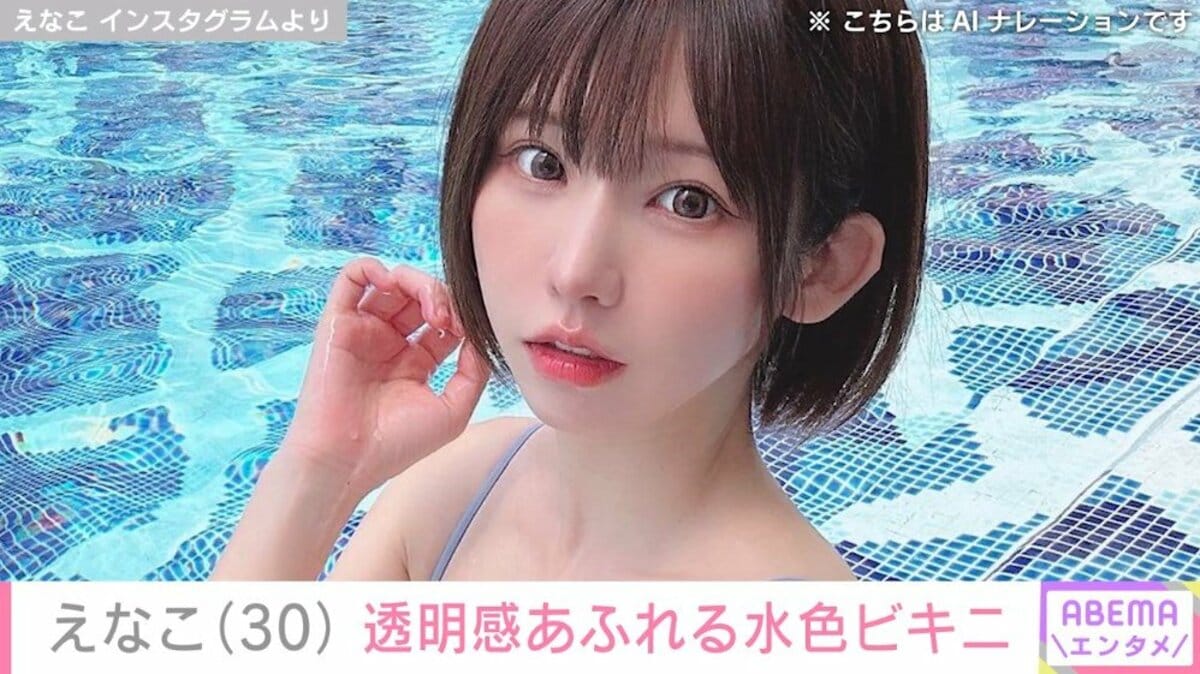 C94 夏コミケ 新作☆えなこ えなこみゅ 新刊写真集 2冊セット