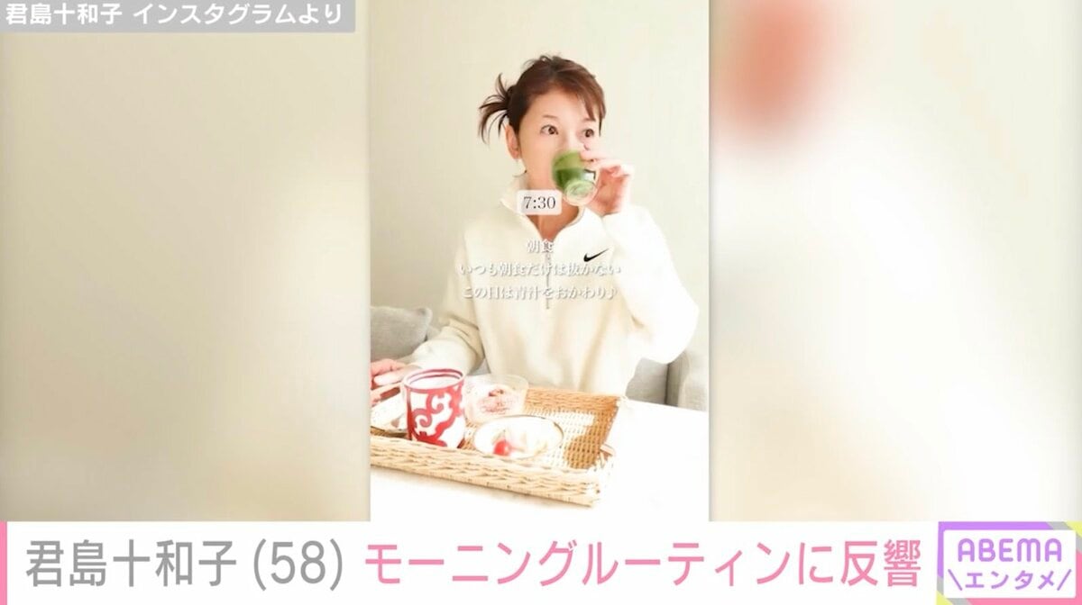 君島十和子 裸 君島十和子（58）、モーニングルーティンに反響「完璧過ぎてうっとり」「お手本にしたいです」 | エンタメ総合 | ABEMA TIMES |  アベマタイムズ