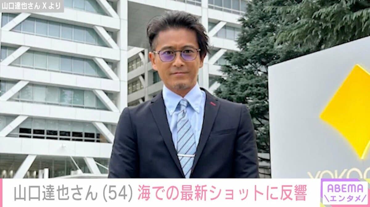 元TOKIO・山口達也さん（54）、海をバックに撮影した最新ショットに