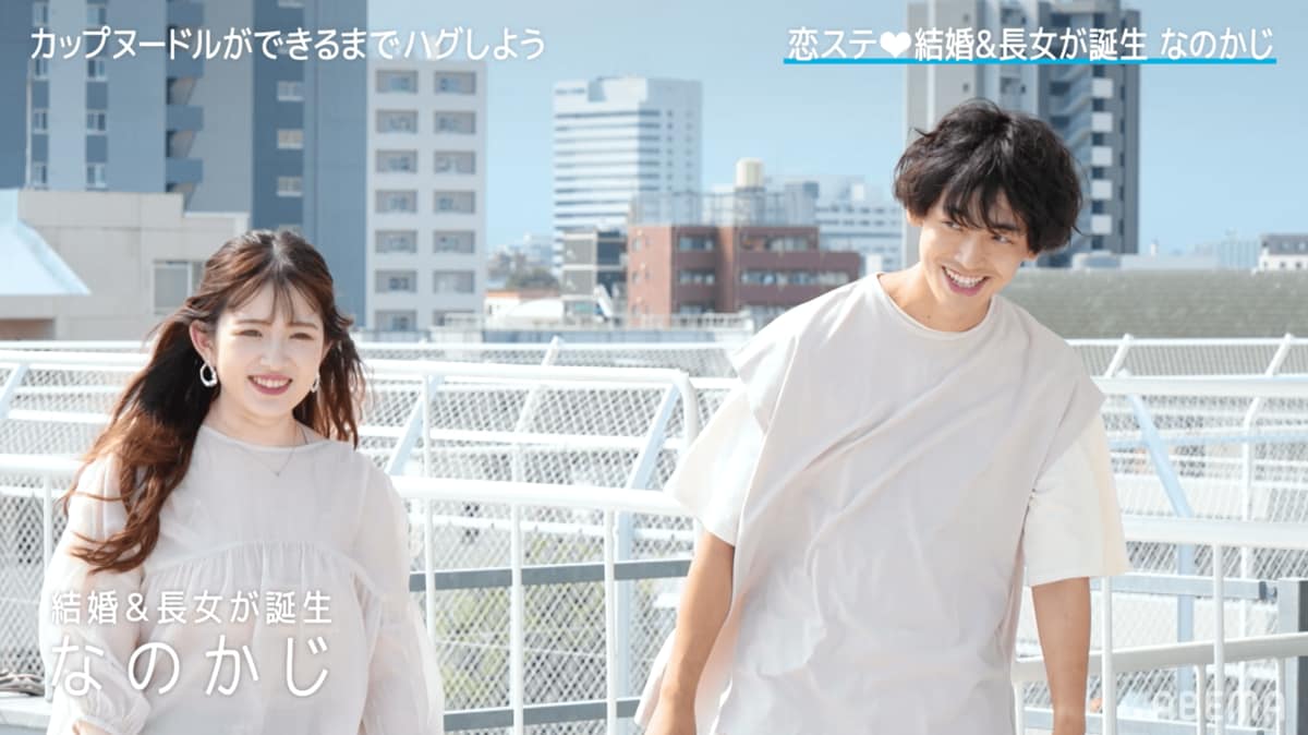 なのかじ 恋ステ